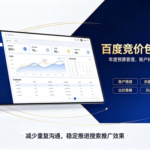夏邑百度竞价包年